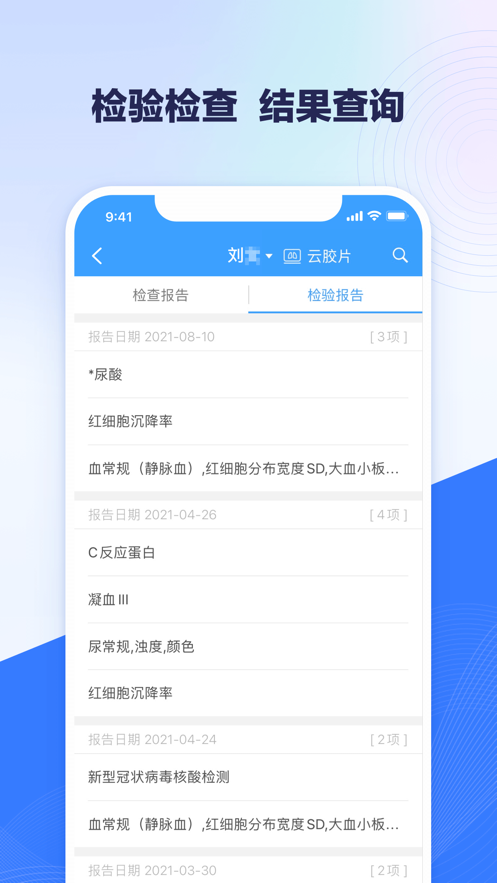 北医三院最新版app下载