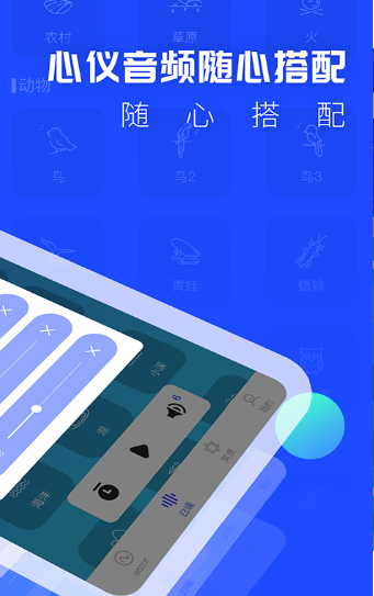 安卓催眠睡眠音乐appapp