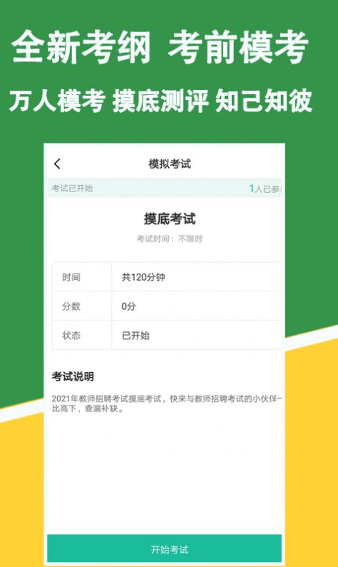 安卓教招练题狗app