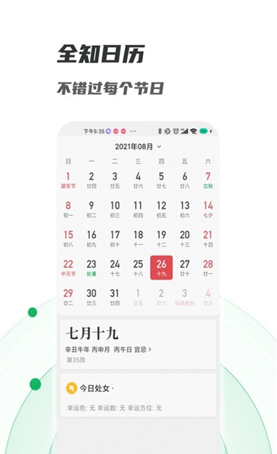 安卓萌新相机管家app最新版app