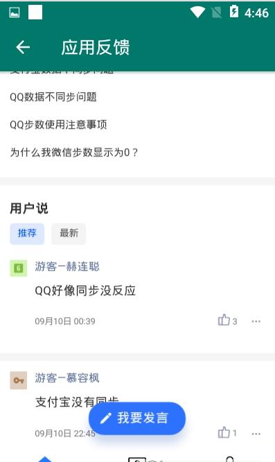 安卓纸人运动宝app