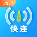 快连wifi大师