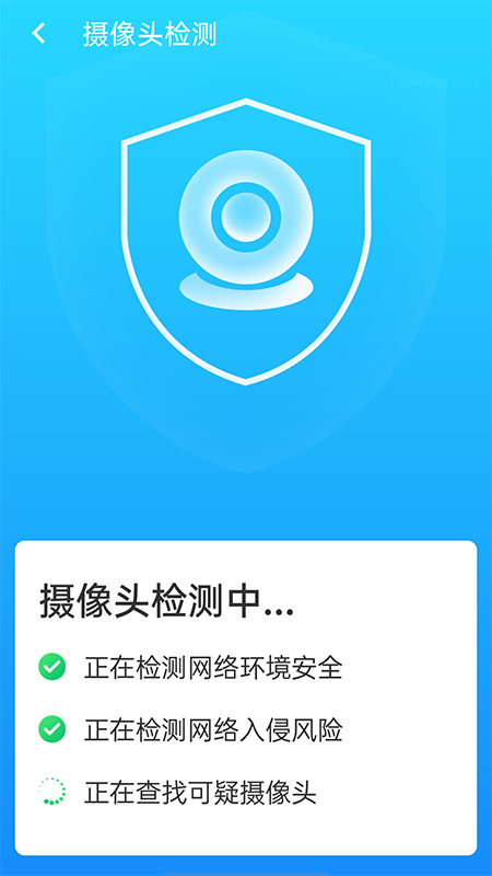 快连wifi大师