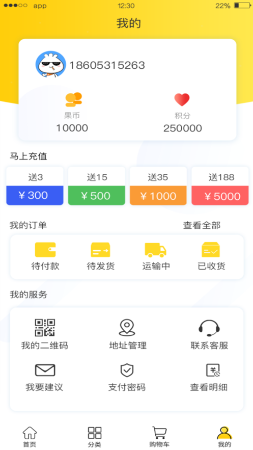 溢香源app下载