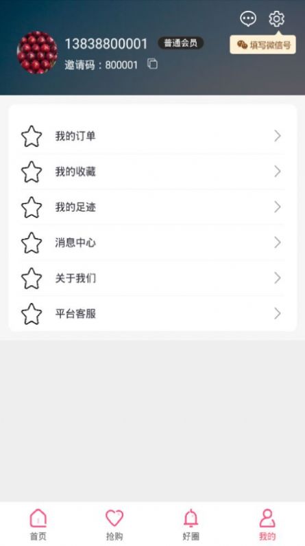 安卓麦卷app