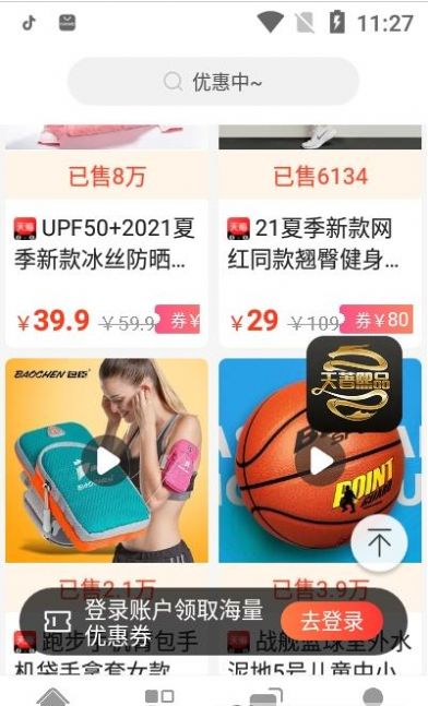 安卓天著熙品app