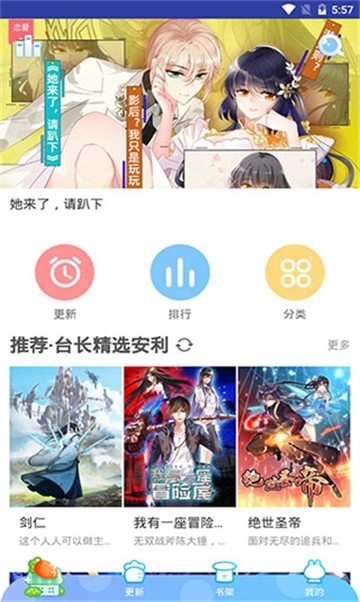 安卓桃桃漫画appapp