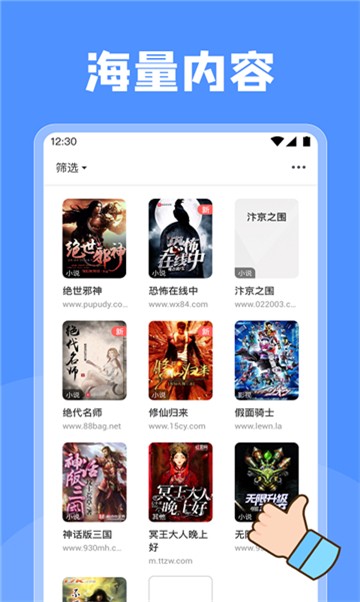 桃桃漫画app