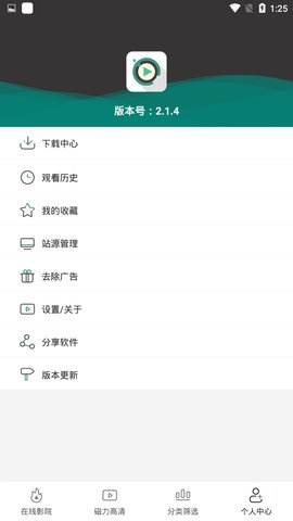 极光影院 2.3.6