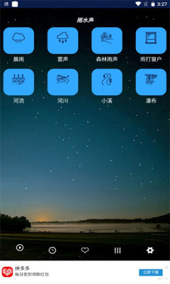 秀秀睡眠音乐app下载