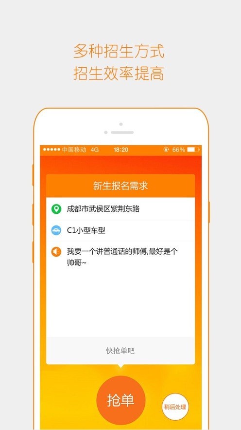 博软驾培教练app