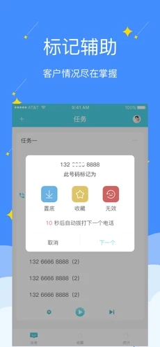 电销精灵app下载