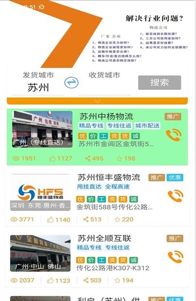 安卓淘壳速运司机版app