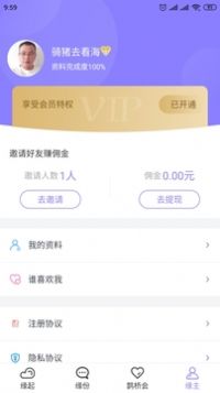 爱了见见app下载