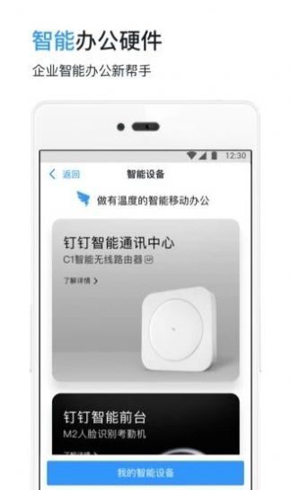 2020钉钉禁毒安全教育平台app下载