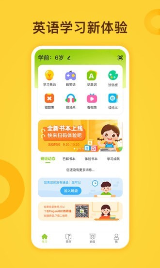 小迪学识app