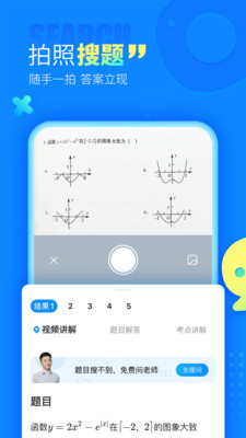 安卓作业帮教师版appapp