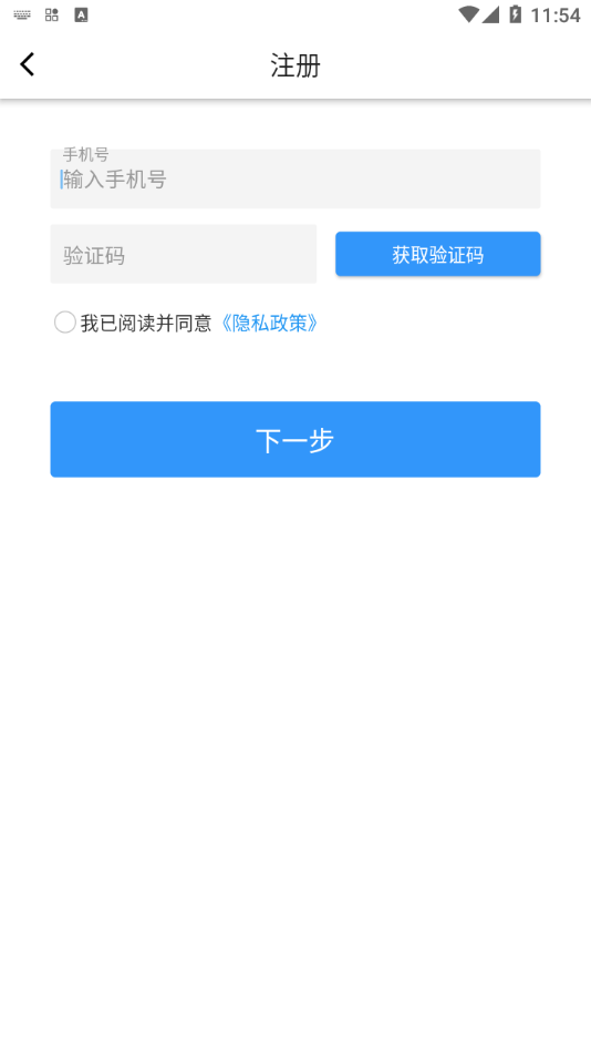 公建砼erp