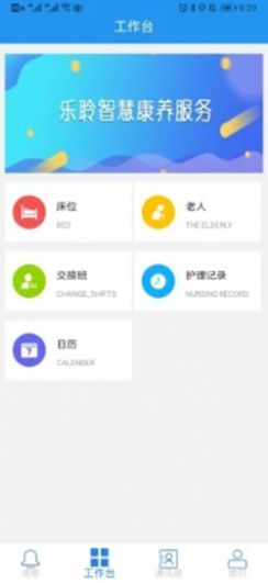 乐护养生app下载