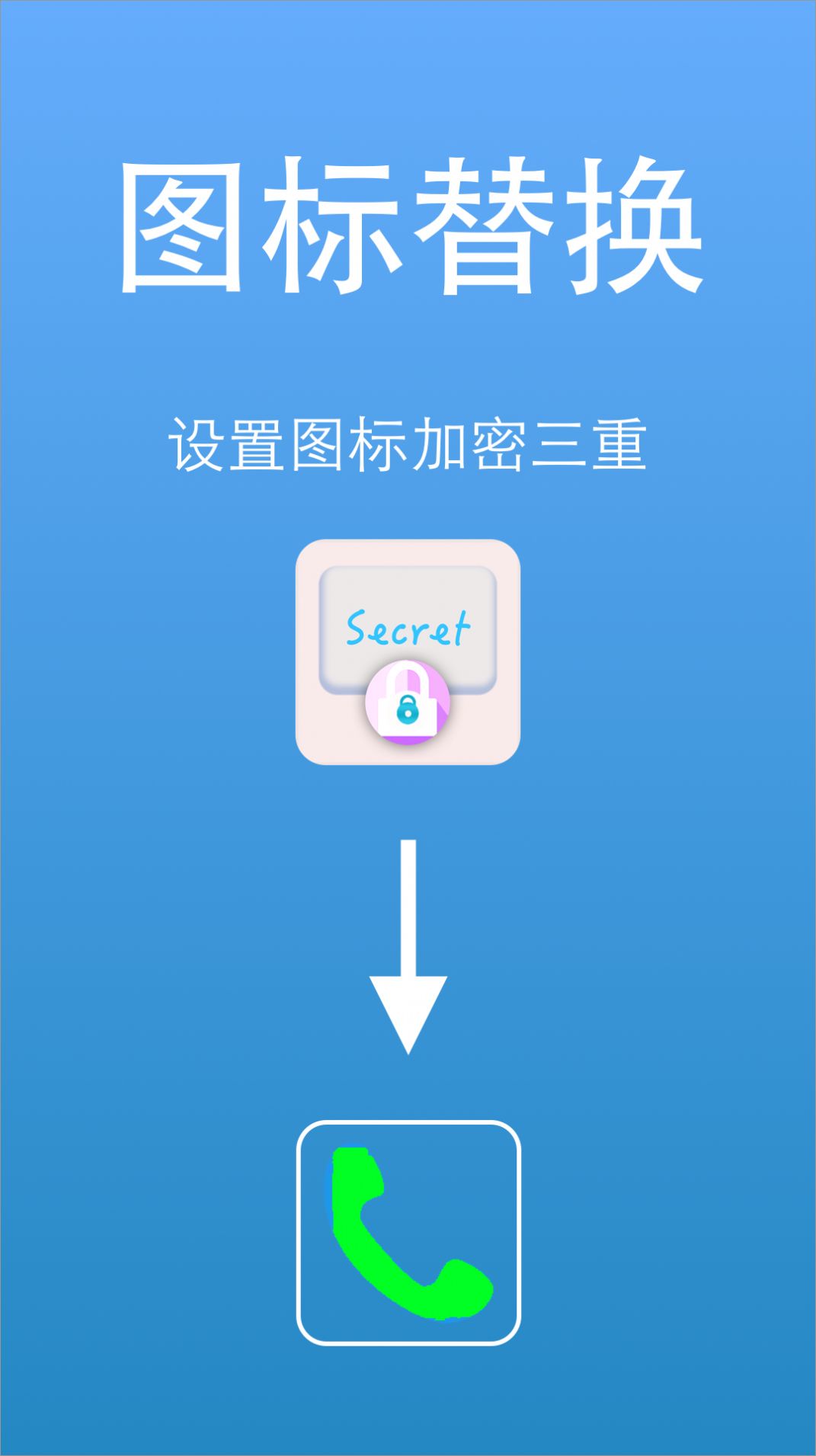 隐私视频相册大师app下载