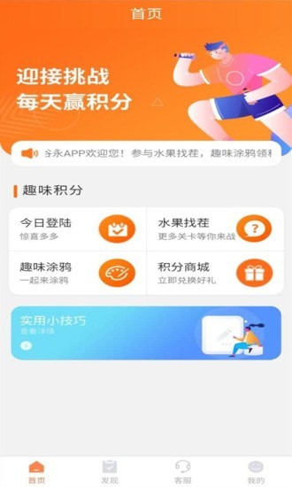 谷永app