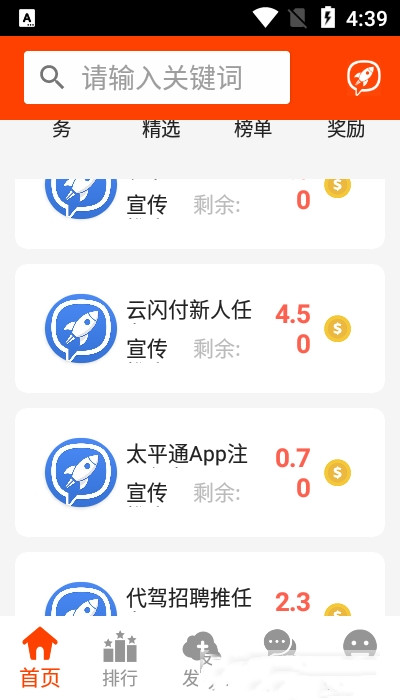 安卓爱维度appapp