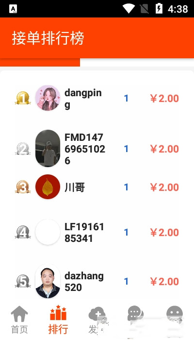 爱维度app