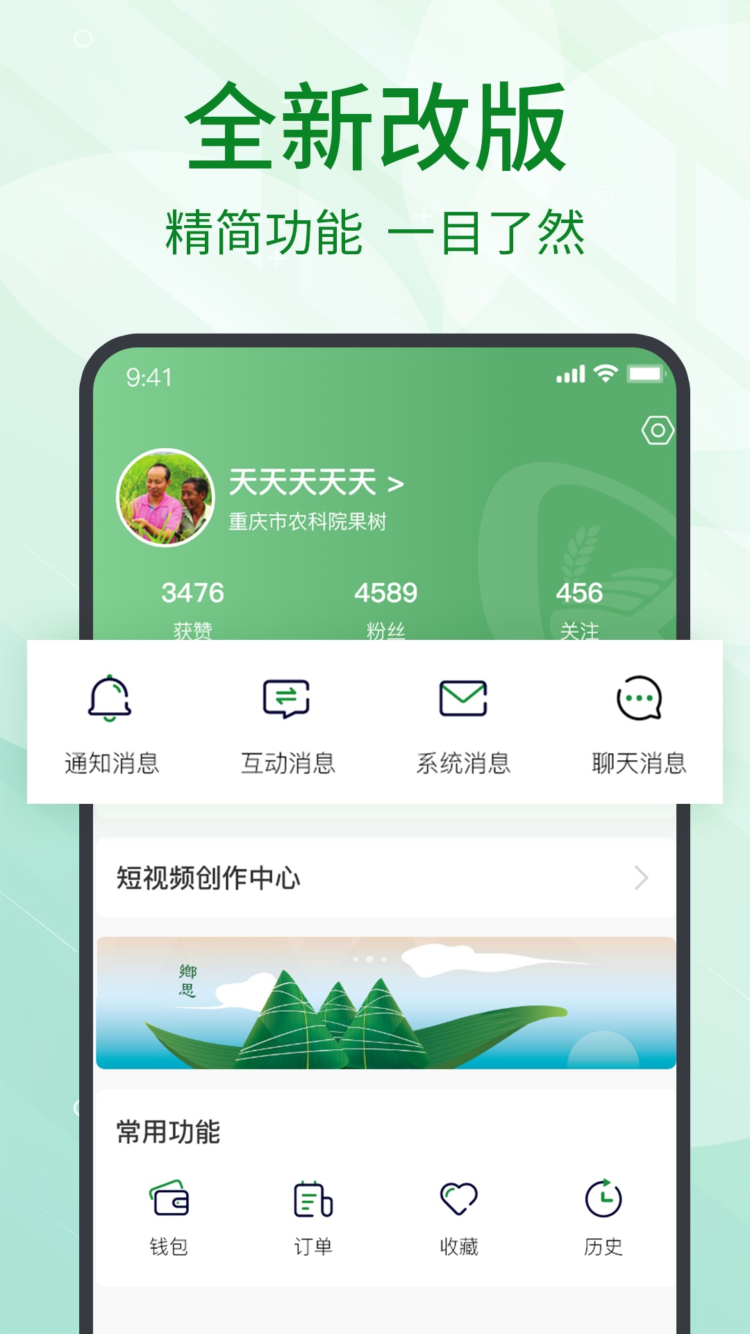 趣农天下appapp下载