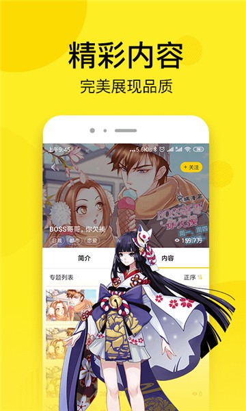 安卓夜莺漫画app