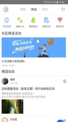 安卓迈康在线免费版app