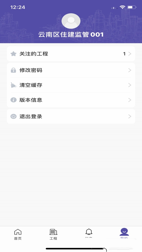 云建宝监管端app