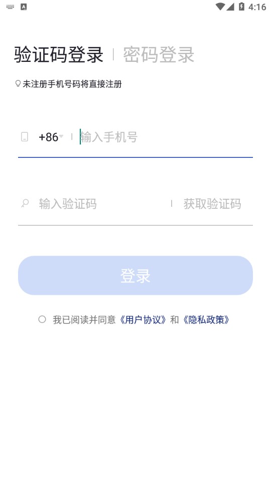 阿卡索云课堂app