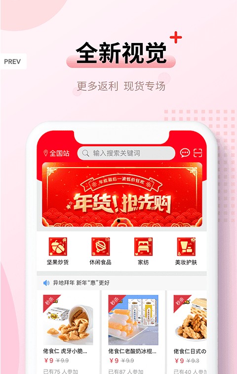 小蜂乐购app下载