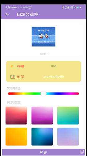 安卓app换图标软件app