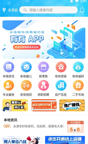 有有app下载