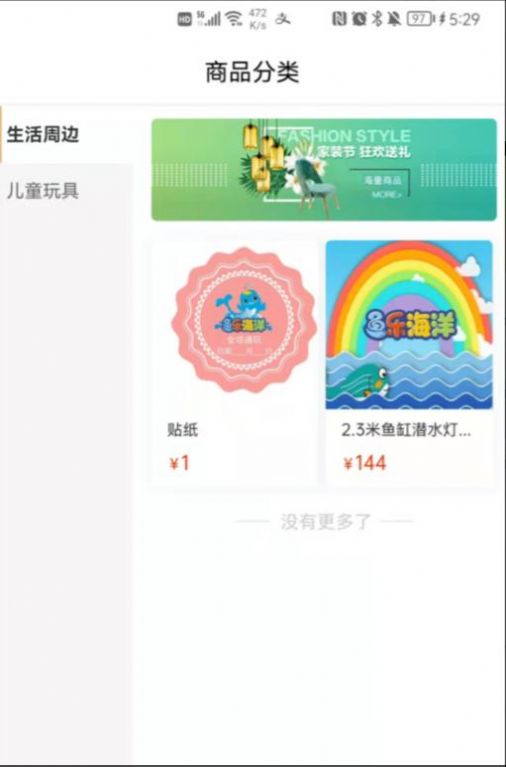 安卓鱼乐海洋appapp