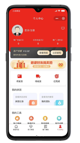 安卓真的很拼appapp