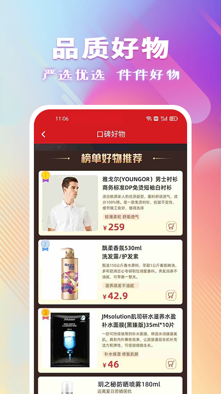 安卓聚爱优选牧原最新版app