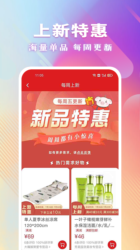 聚爱优选牧原最新版app下载