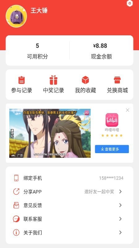 多惠省app最新版下载