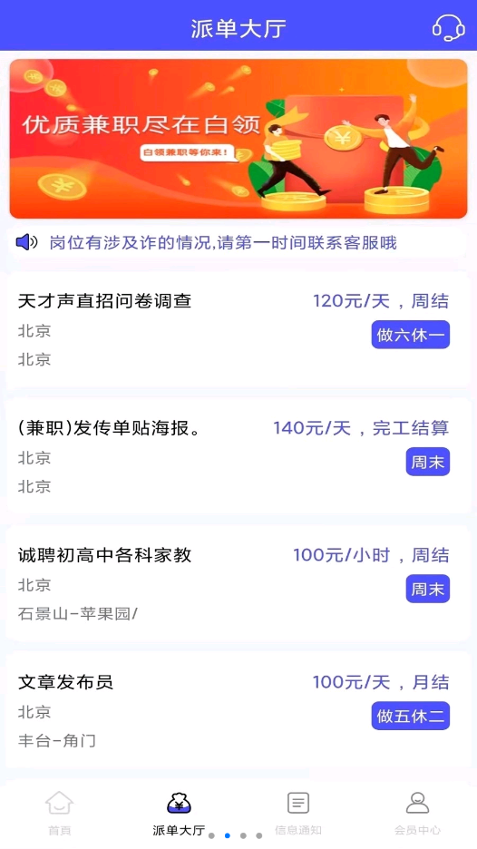 烽火聘客app下载