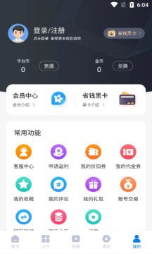 游易手游盒子app