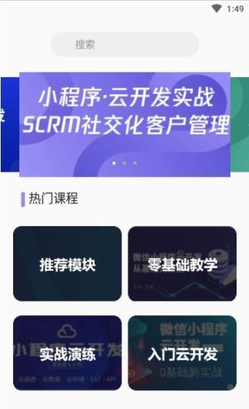 安卓小程序开发教学app