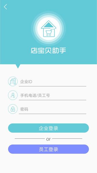 安卓店宝贝助手app