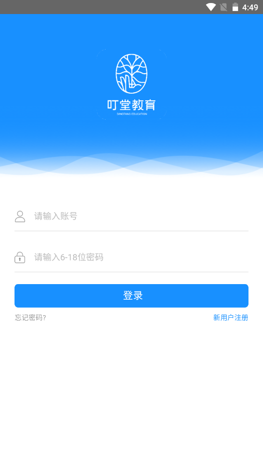 安卓叮堂教育app