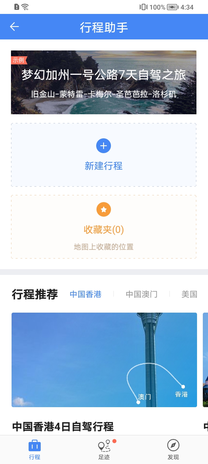 安卓探途离线地图最新版app