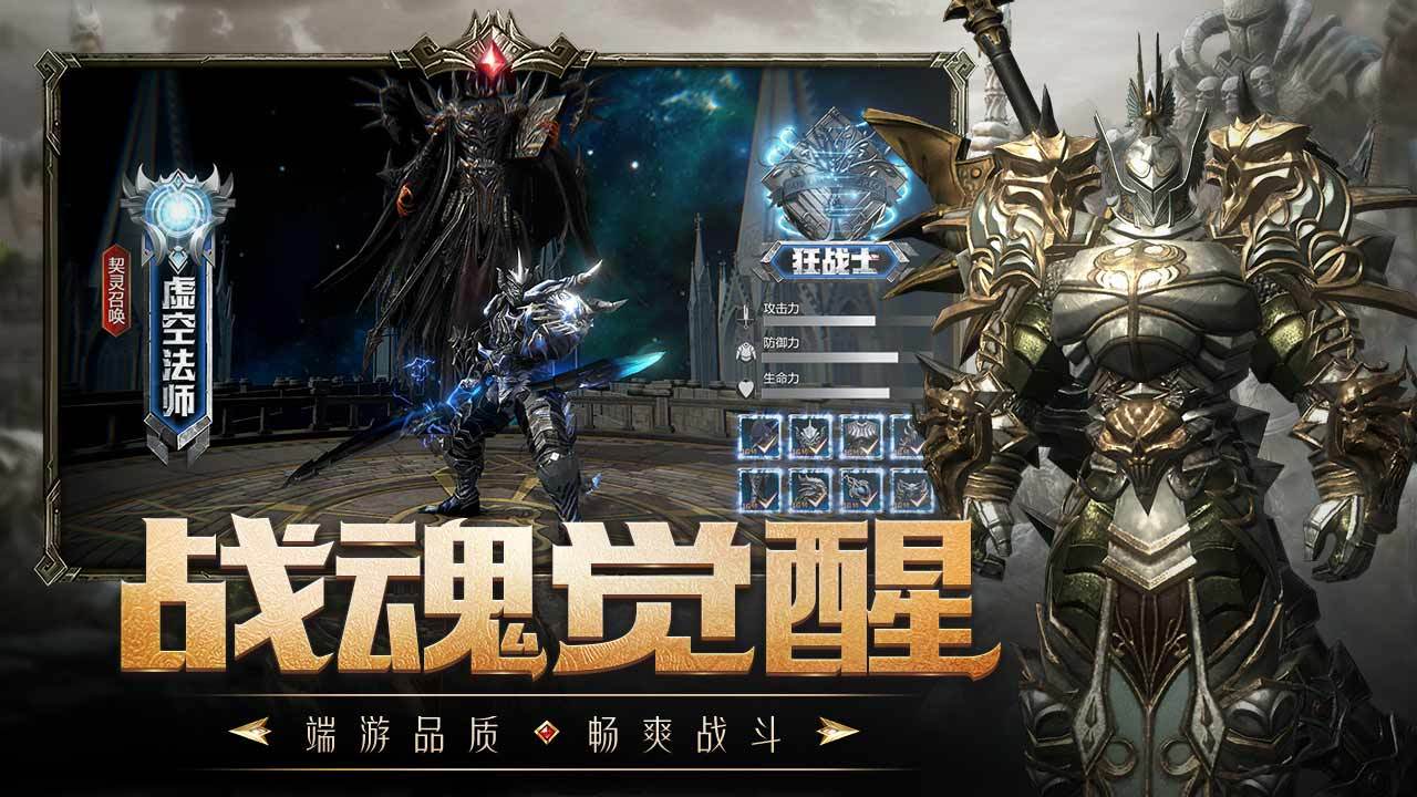 命运魔神app下载