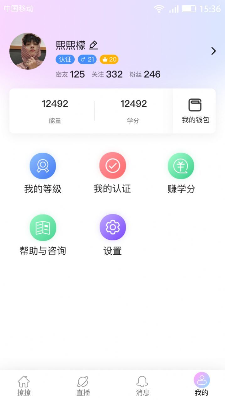 安卓麦芽交友app最新版app