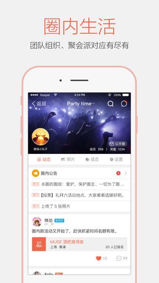 安卓小圈app最新版app