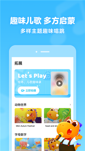 瓜瓜龙绘本app下载